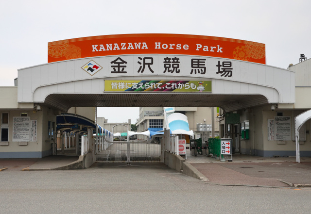 金沢競馬場